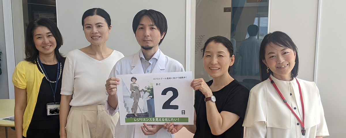 カウントダウン　～あと2日～