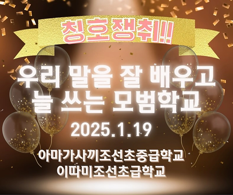 【🏆模範学校称号受賞🏆】