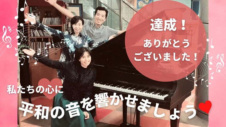 幻のピアノ・スタインベルク再生プロジェクト＠信州安曇野