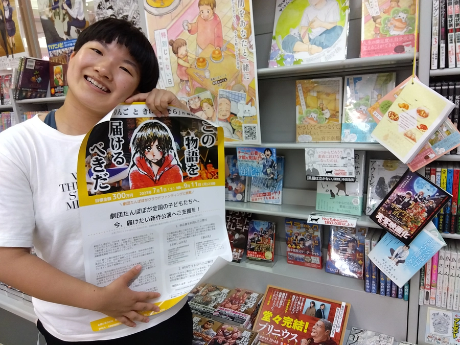 マルサン書店サントムーン店さんに宣伝のご協力を頂きました