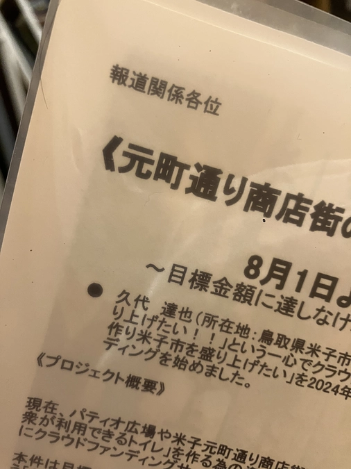 本日開始からのご支援ありがとうございます