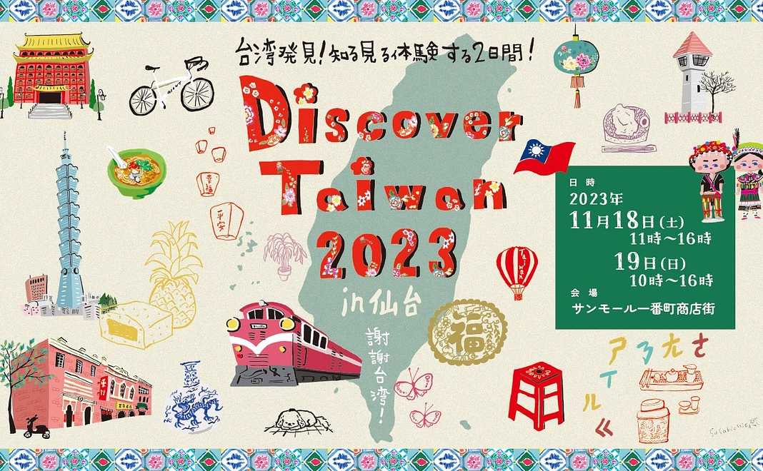 感謝のメール＆ウェブサイトにお名前記載（希望者のみ）