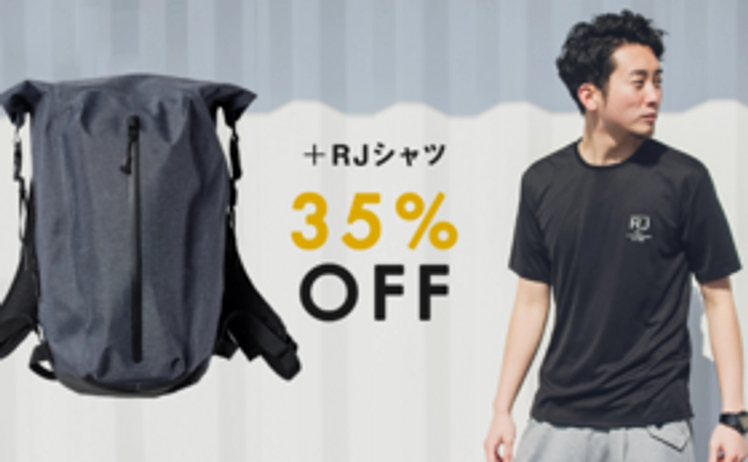 RUNDAYS PACK＋RJランニングTシャツセットコース