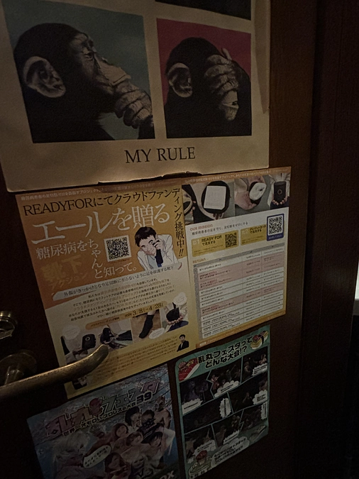 ネクストゴールを設定して