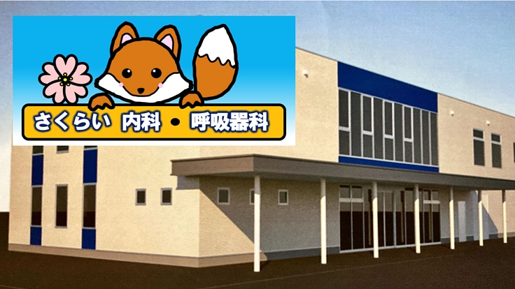 物価高騰の中で北九州市八幡西区に呼吸器科クリニックを建設中です