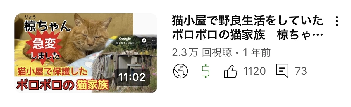 一番状態が悪かった子が急変しました