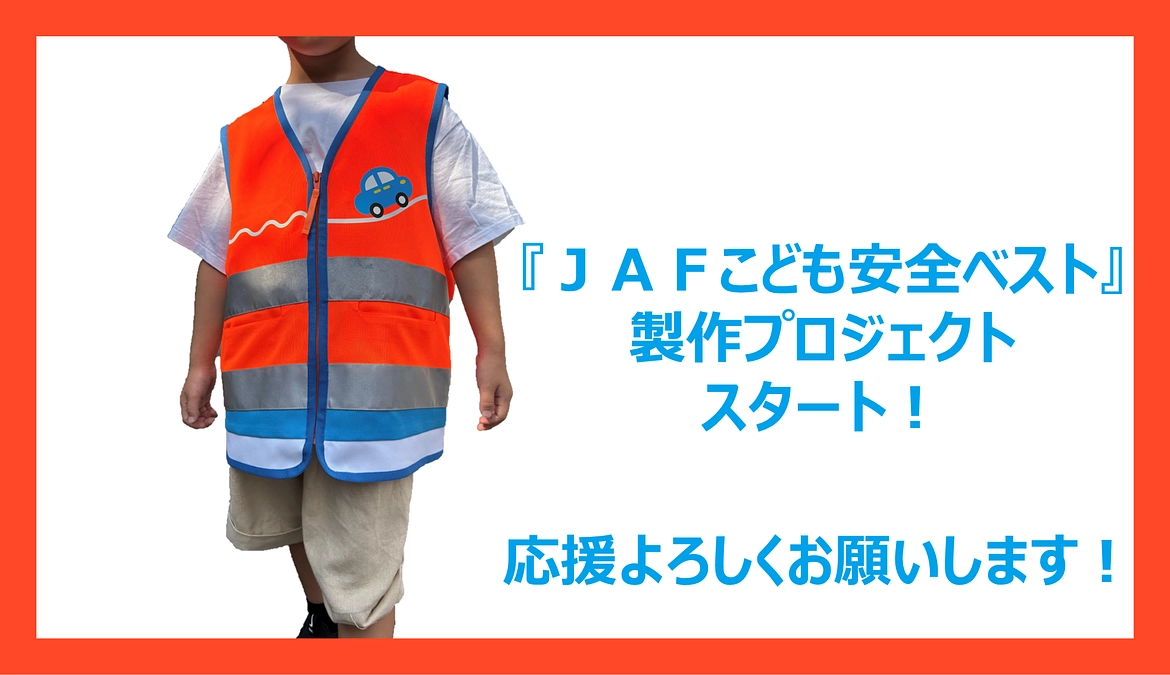 プロジェクトがスタートしました！