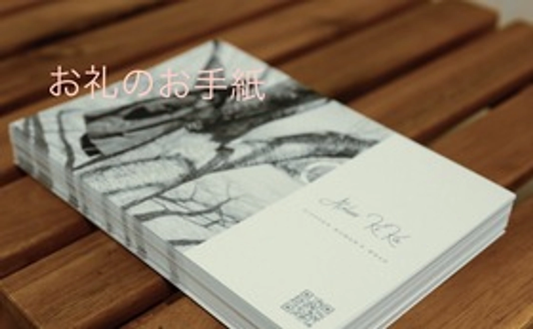 Atelier KiKa 応援 １万円コース