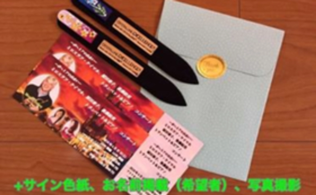 ≪4月27日秋田公演にお越しいただける方≫コンサートご招待券２枚＋ミロスラフ・ケイマル　サイン色紙