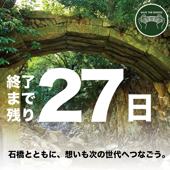 📢 飯塚藝術文化新聞に石橋の記事が掲載されました！