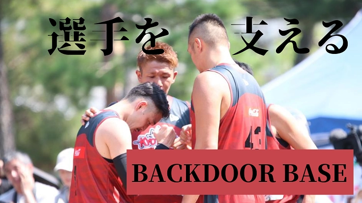 可能性を潰さない。バスケ選手に、来シーズンへつなぐ舞台を！