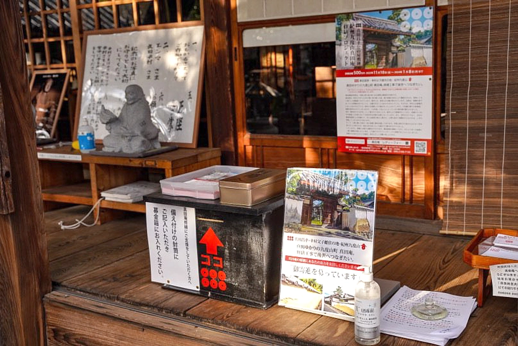 真田幸村公見参！！