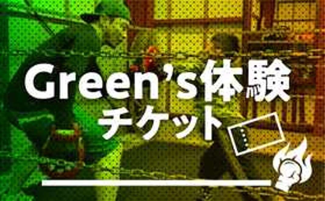 Green's Boxing Club 練習体験チケット