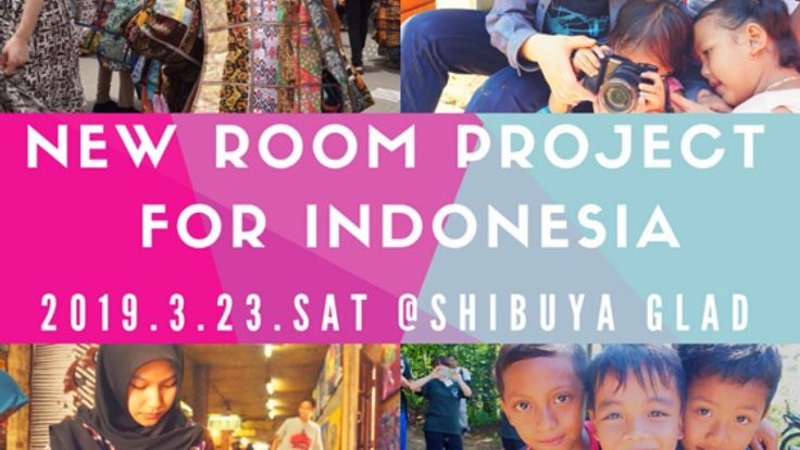 インドネシアと繋がろう！学生による音楽・映像イベント開催！