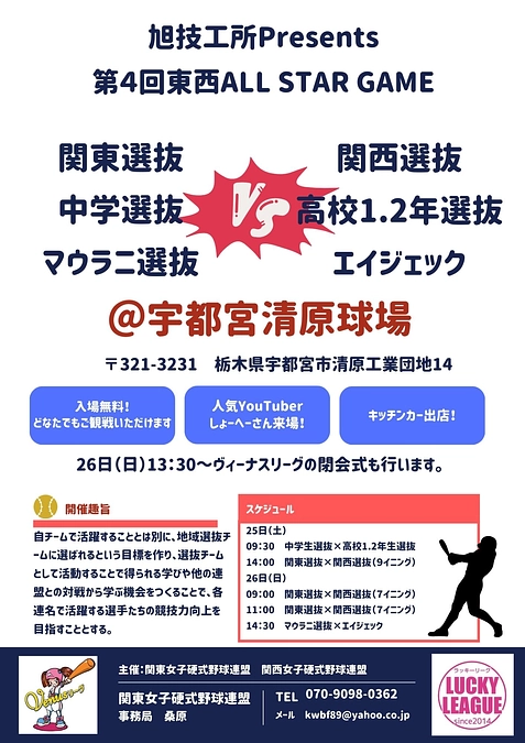 ついに明日、明後日です！