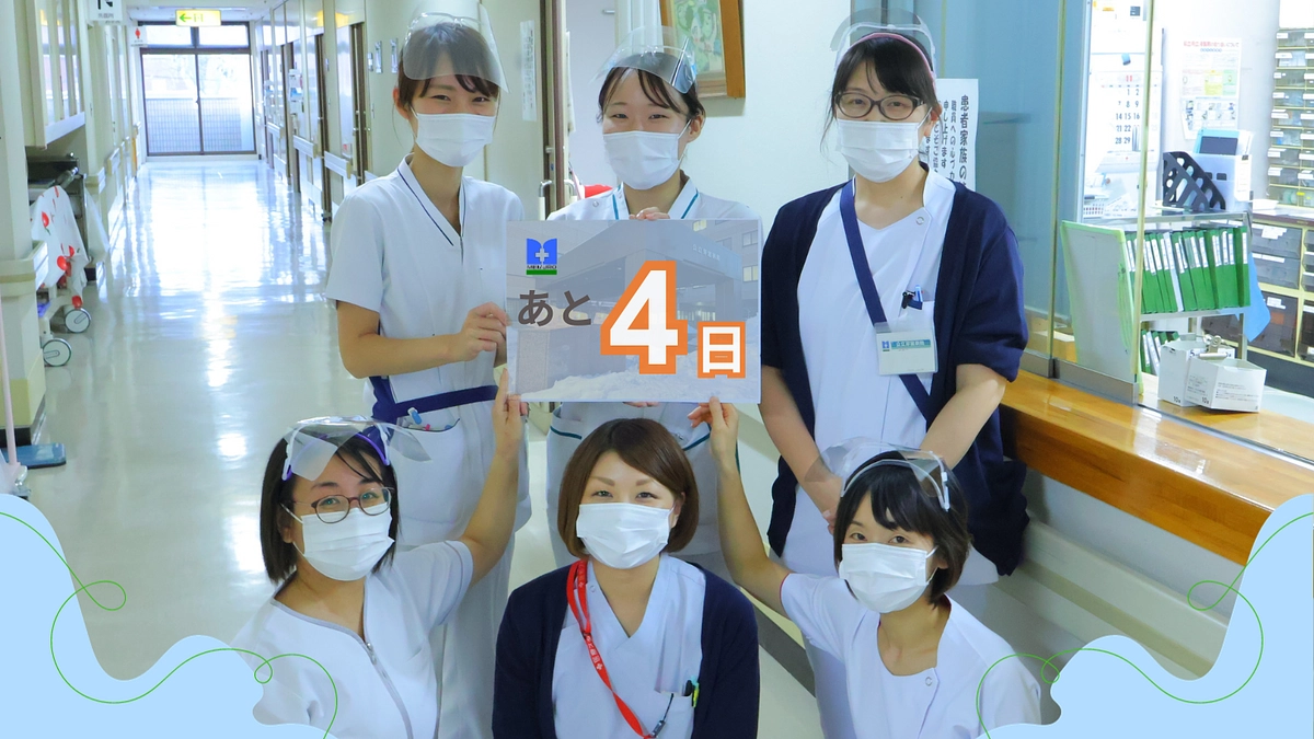 クラウドファンディング終了まで残り4日！