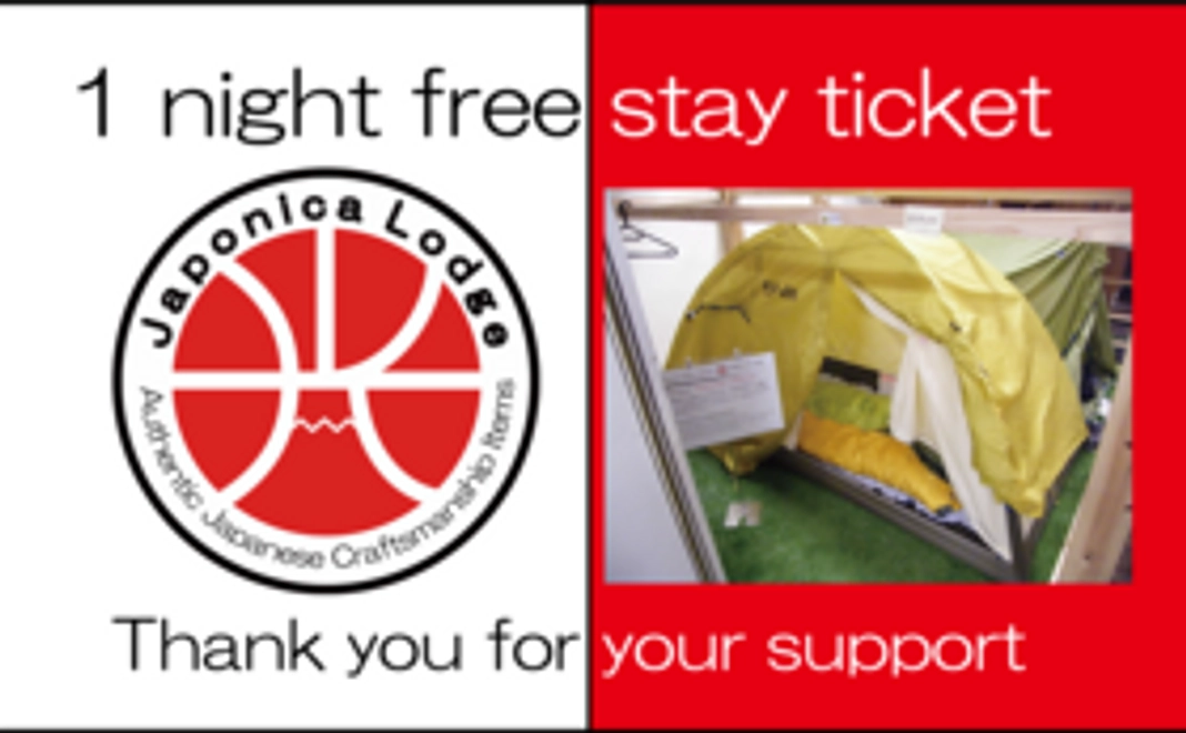 【浅草で泊まるなら！：宿泊体験利用券】