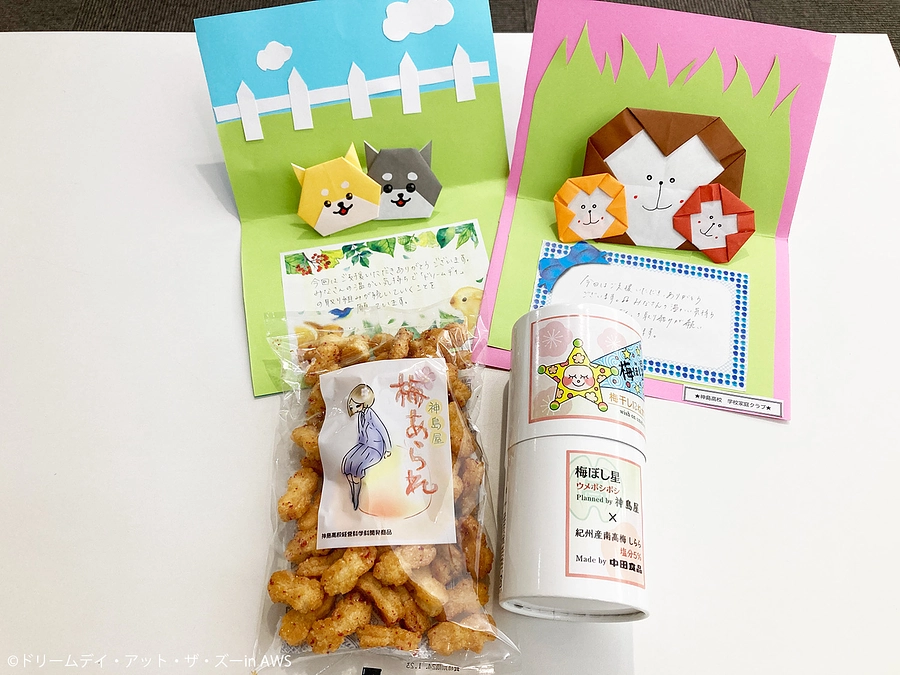 【リターンを一部発送しました！】