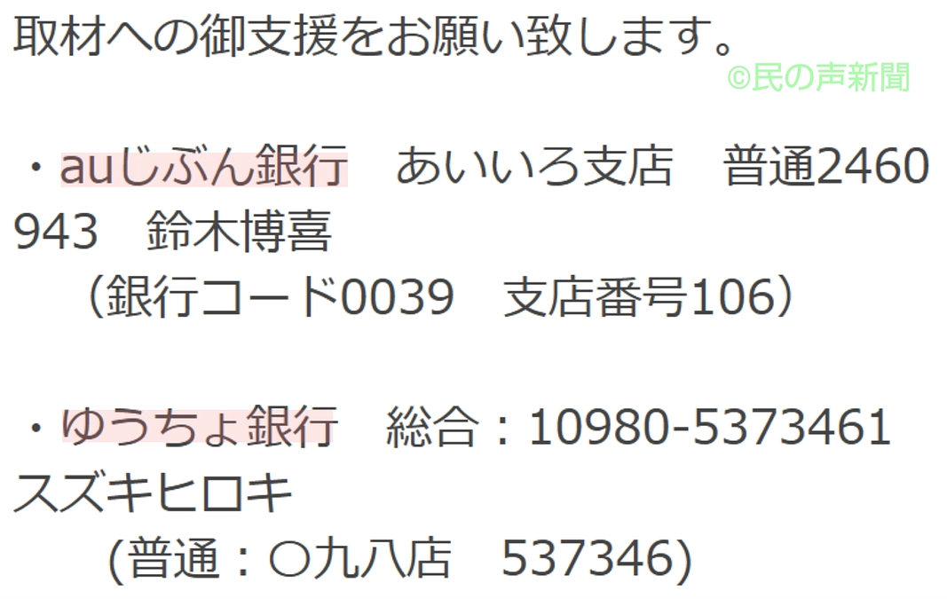 持続可能な取材活動のためにm(__)m
