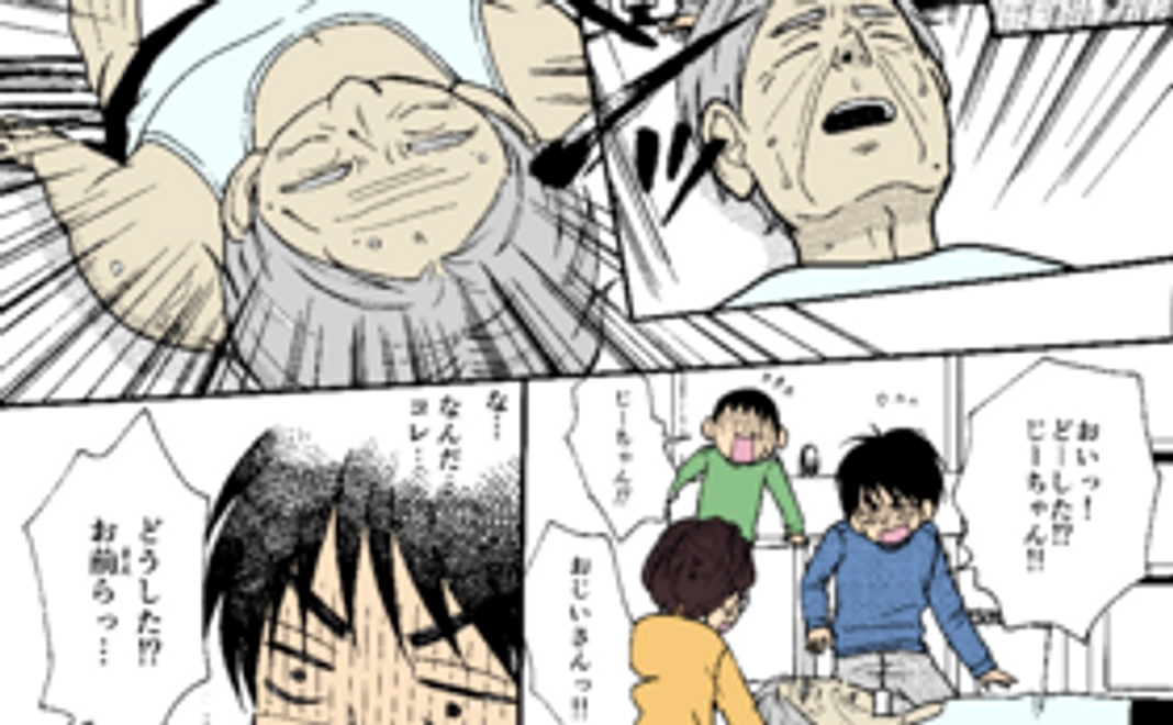 【３千円】子供から大人まで学べる「応急手当」漫画制作を応援しよう！