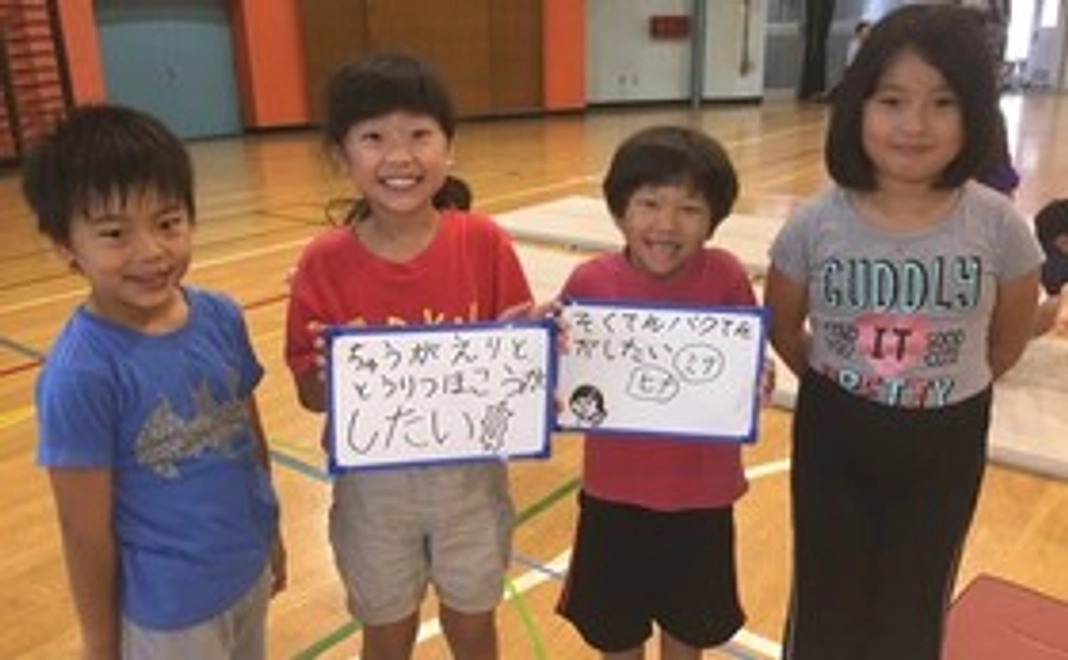 【子どもたちの夢を応援！】