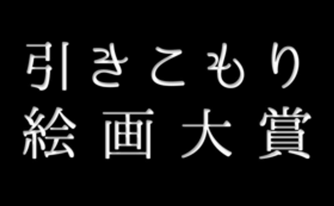 閲覧、投票、コメント投稿できます