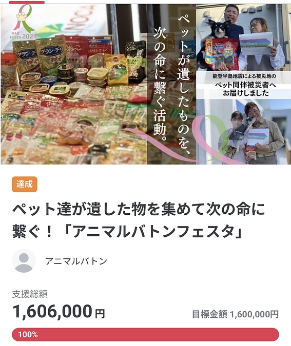 【ご案内】10/28 23:00にアニマルバトンのクラウドファンディングが終了します！