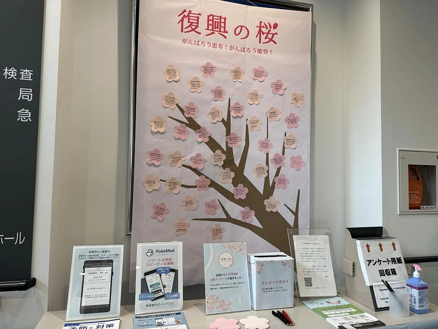 「復興の桜」を設置しました①