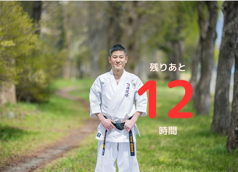 【残りあと12時間！】これまでのお礼と、決意