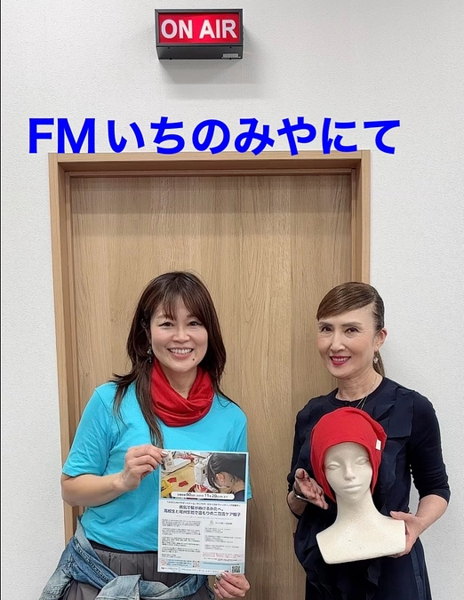 FMいちのみや出演のご報告と御礼