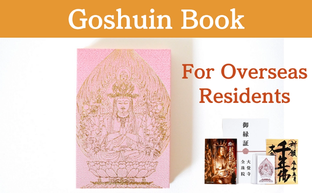 O｜(For Overseas Residents) Goshuin Book Course