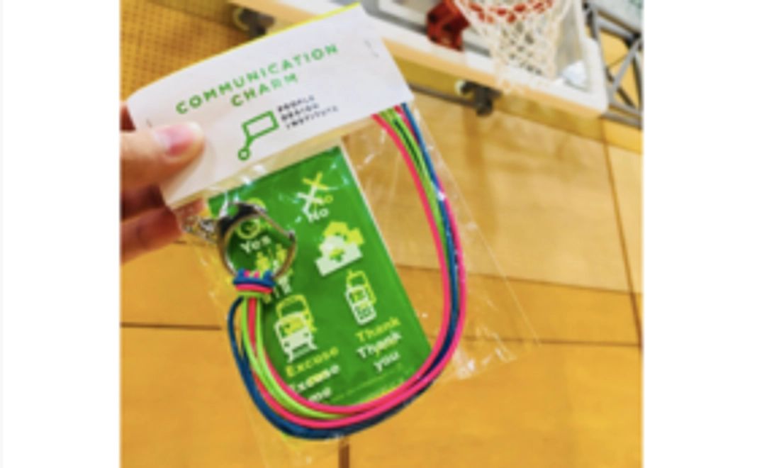 【学生限定】指差し一つで意思疎通ができるコミュニケーションチャーム