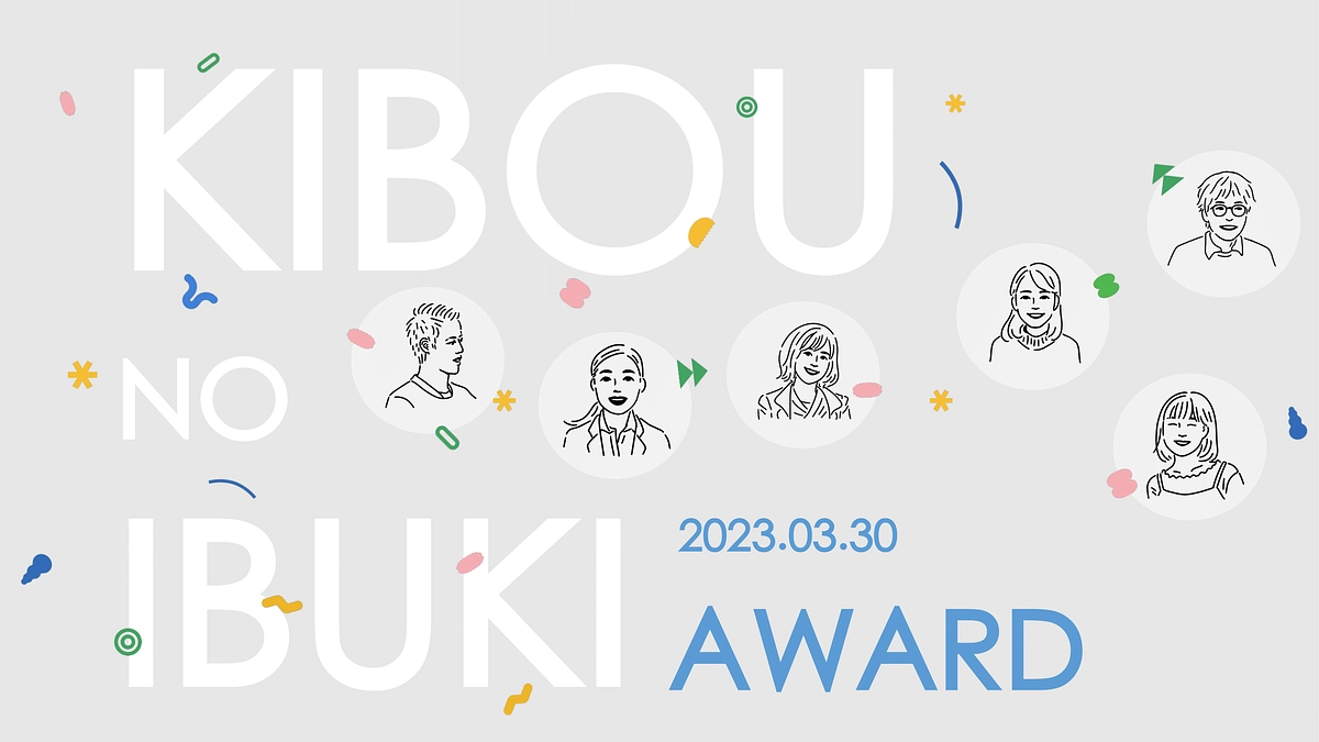 ＼AWARD 受賞しました／