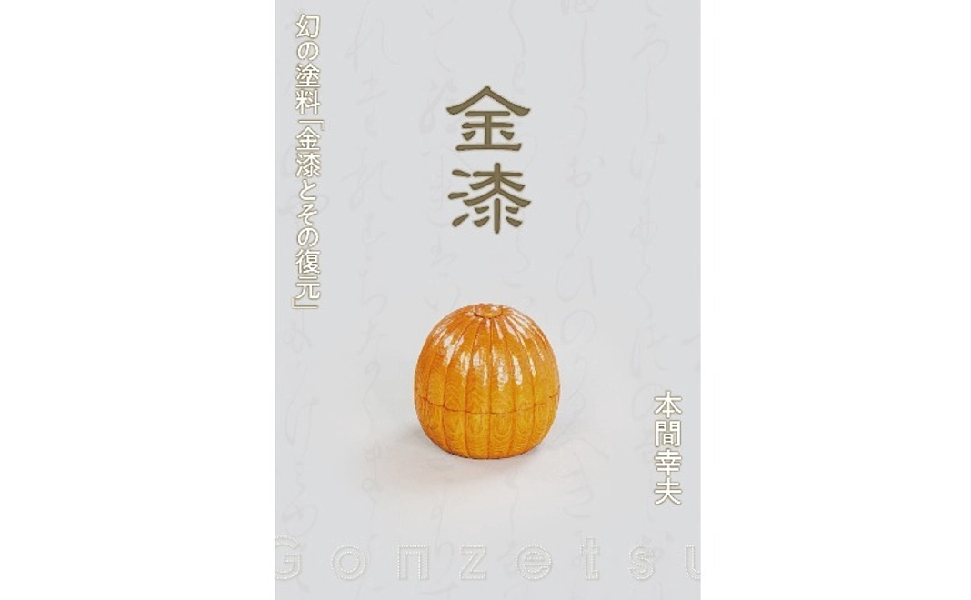 作成した本とお礼状