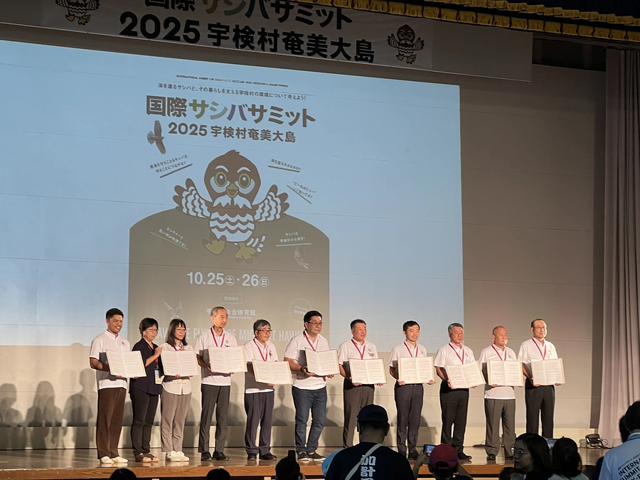 国際サシバサミット閉幕！