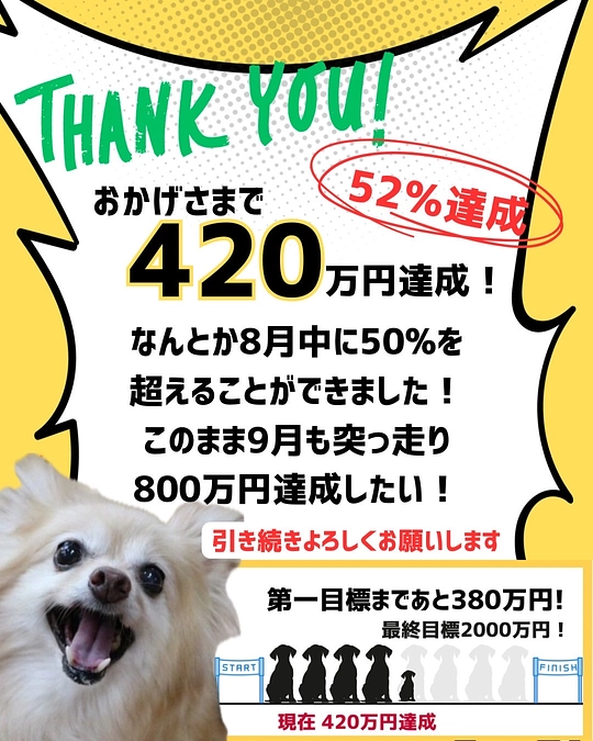 【超難題⁈9/2までに470万】間柴のこだわり3選