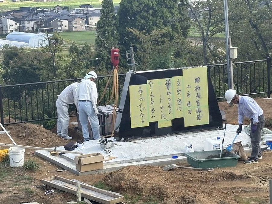 建設中の御製碑