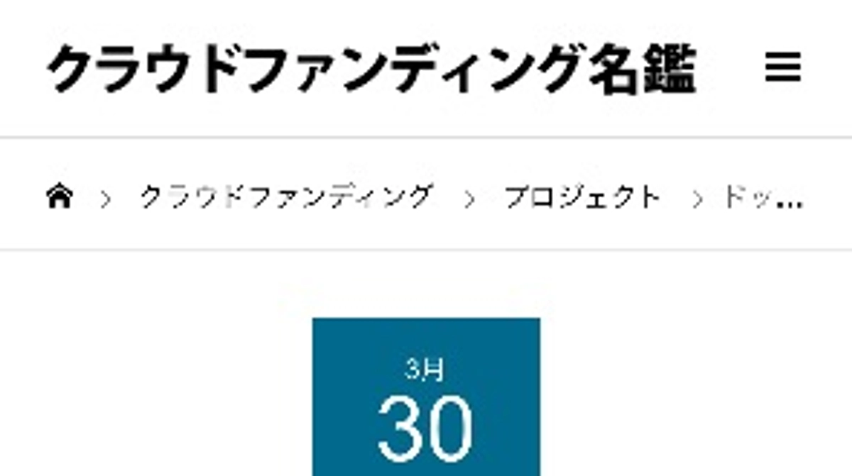 クラウドファンディング名鑑様に掲載していただきました✨