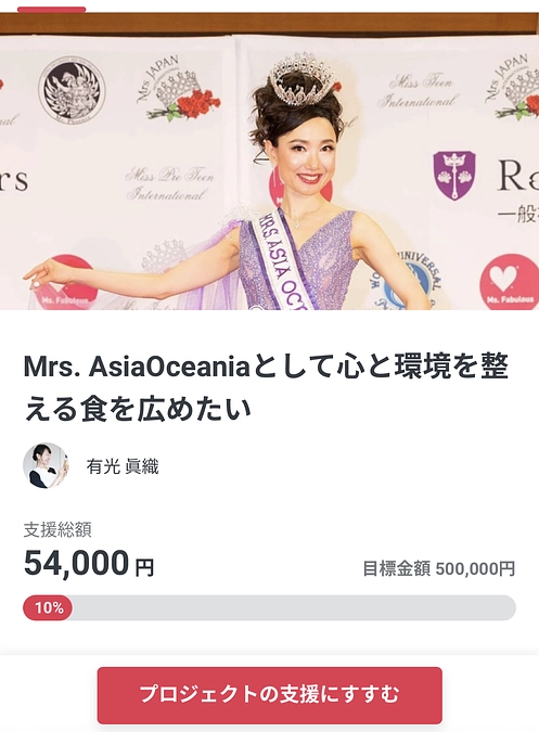 10%行きました！