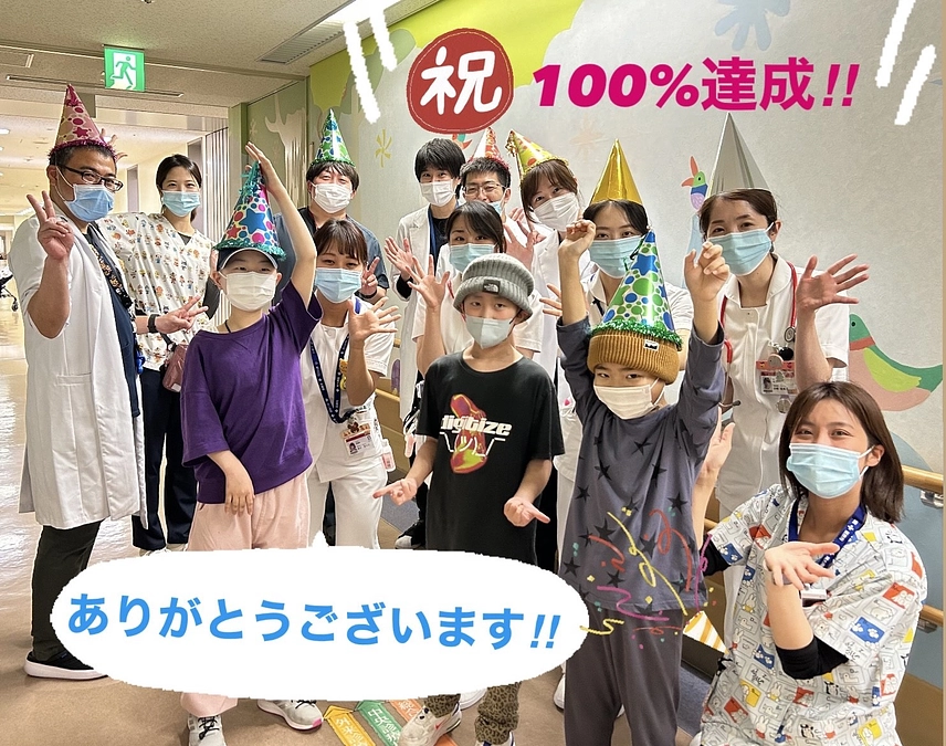 100％達成のお礼とネクストゴール設定のご報告