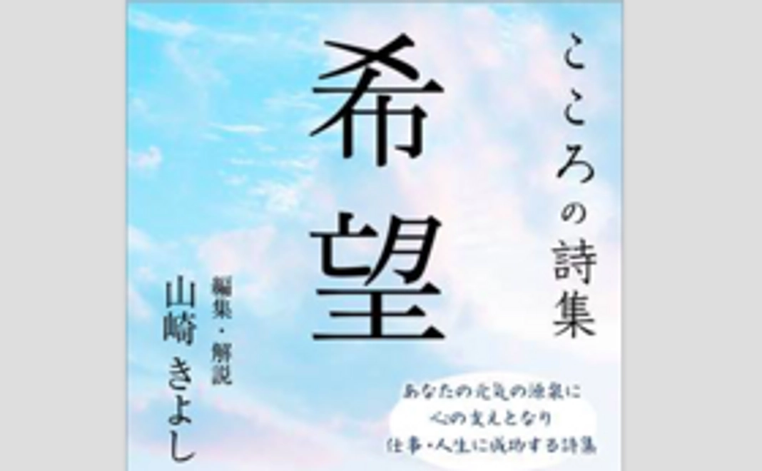 「希望」2冊とポストカードコース