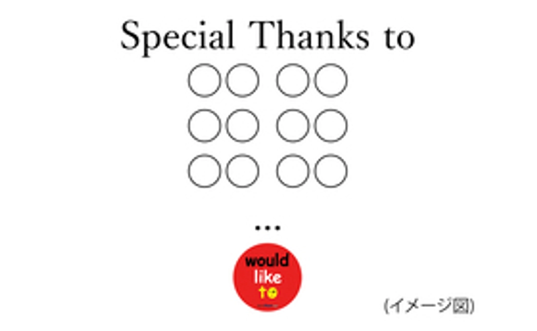 限定「would like to 1st」缶バッジ+感謝の気持ちを込めたサンクスメール+HP名前記載