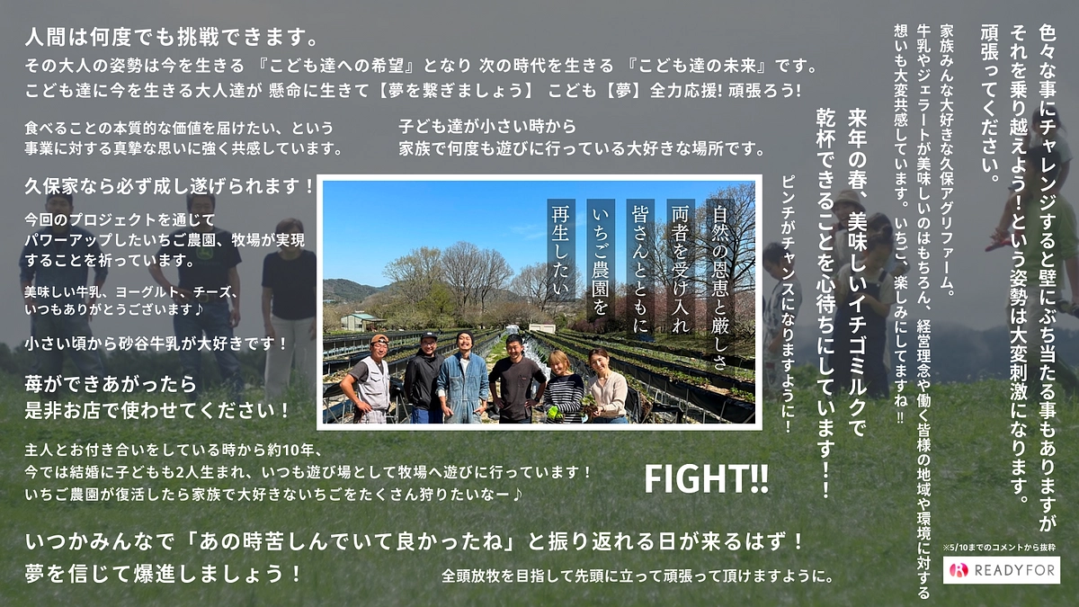 皆さんからの嬉しい応援コメントを紹介させてください！