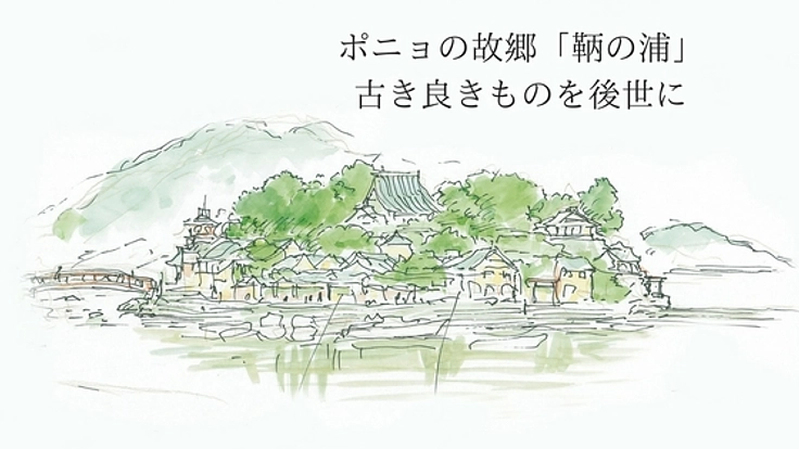 ポニョの故郷「鞆の浦」明治から残る商人の別荘を現代に