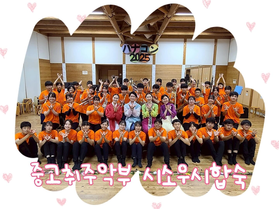 【中級部 吹奏楽部🎷】