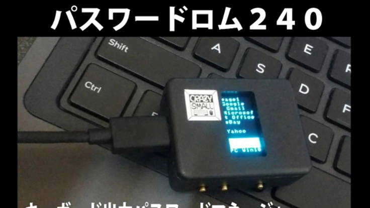 パスワード多すぎて覚えられない問題を解決します