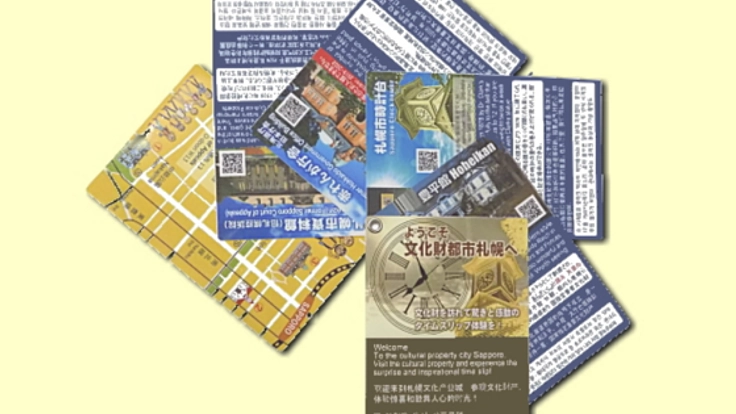 ガッカリ名所とは言わせない!札幌の文化財紹介カードを作りたい