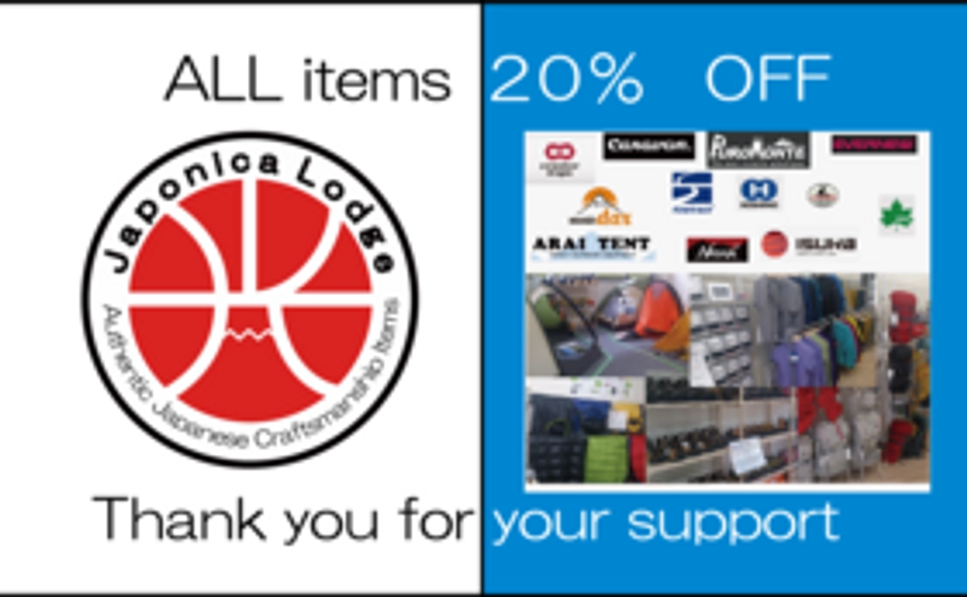 【浅草に来られるなら！：なんでも20%OFFクーポン券】