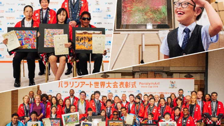 障がい者アートの世界大会の表彰式に、受賞者を招待したい!!