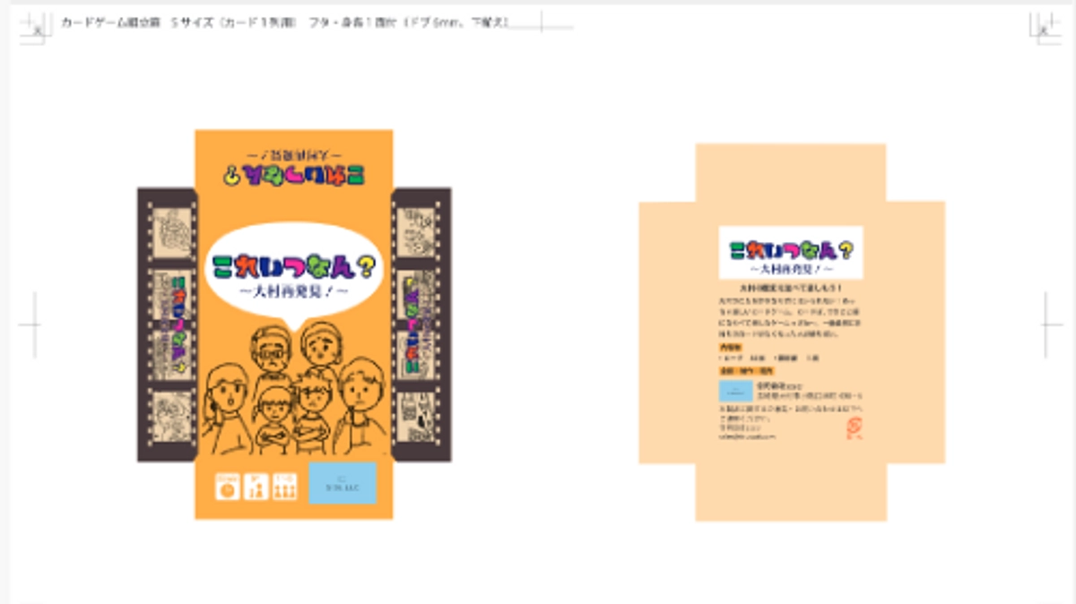 【進捗報告】カードの印刷中です